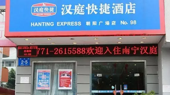 Hanting Express Nanning Chaoyang Plaza | Guangksi - Nanning - Qingxiu