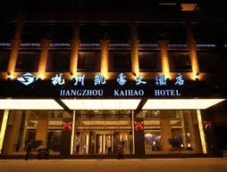 Kaihao Hotel - Hangzhou | Zhejiang - Hangzhou - Xiaoshan