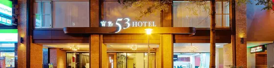 53 Hotel | Taichung (ve civarı) - Taichung - Central Taichung