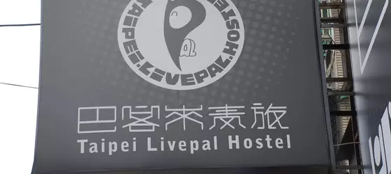 Taipei Livepal Hostel | Taypey (ve civarı) - Taypey - Xinyi