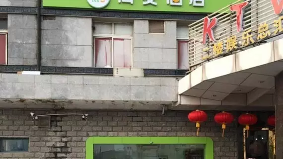 Hi Inn Dongming Road - Shanghai | Şanghay (ve civarı) - Şangay