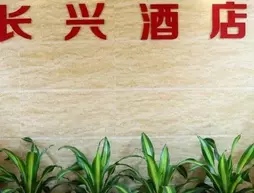 Shenzhen Changxing Hotel | Guangdong - Şenzen (ve civarı) - Shenzhen - Merkezi İş Bölgesi