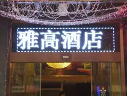 Yagao Business Hotel Chongqing | Chongqing (ve civarı) - Chongqing