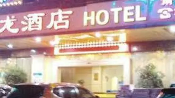 Shenglong Hotel- Guangzhou South Station | Guangdong - Guangzhou (ve civarı) - Guangzhou