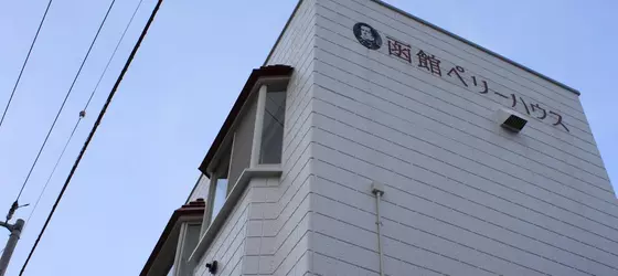 Hakodate Perry House | Hokkaido - Kayabe Bölgesi - Hakodate (ve civarı) - Hakodate - Motomachi