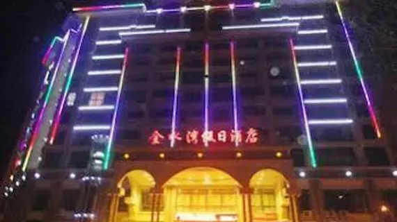 Jinshui Bay Holiday Hotel | Jiangsi - Jiujiang - Lushan