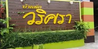 Baan Varisara