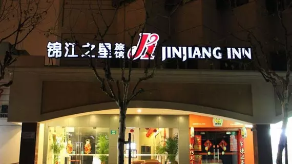 Jinjiang Inn Shanghai World Expo Licheng Rd | Şanghay (ve civarı) - Şangay