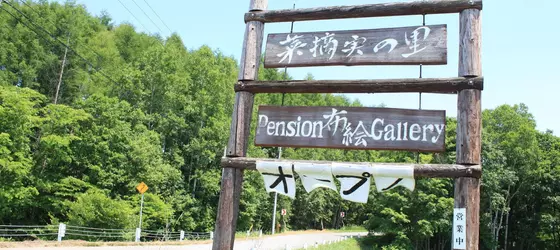 Pension Natsumi no Sato | Hokkaido - Asahikawa (ve civarı) - Biei