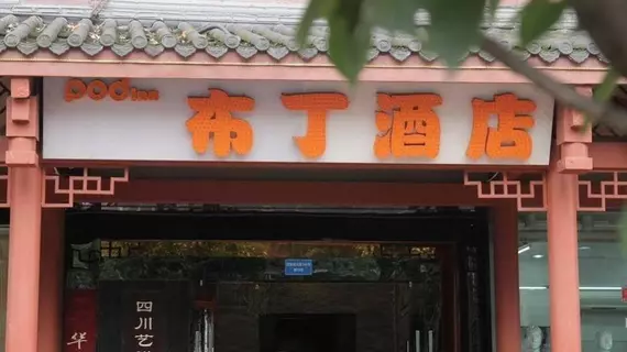 Pod Inn Chengdu Wuhou Jinli Branch | Sişuan - Chengdu - Wuhou