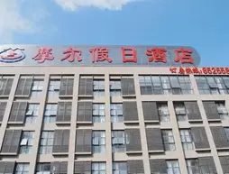 Nantong Mo'er Holiday Hotel | Jiangsu - Nantong - Chongchuan