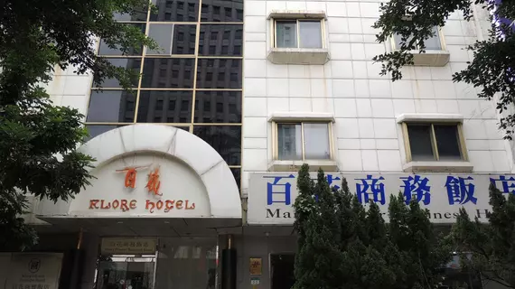 Many Flower Business Hotel | Taypey (ve civarı) - Taypey - Zhongzheng