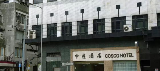 Cosco Hotel | Hong Kong - Sai Wan - Kennedy Town