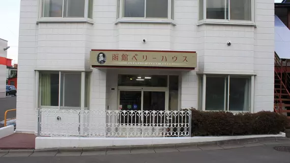 Hakodate Perry House | Hokkaido - Kayabe Bölgesi - Hakodate (ve civarı) - Hakodate - Motomachi