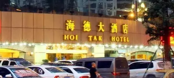 Hoi Tak Hotel | Chongqing (ve civarı) - Chongqing - Nan An