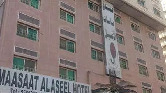 Maasaat Al Aseel Hotel | Mekke - Al Aziziyah