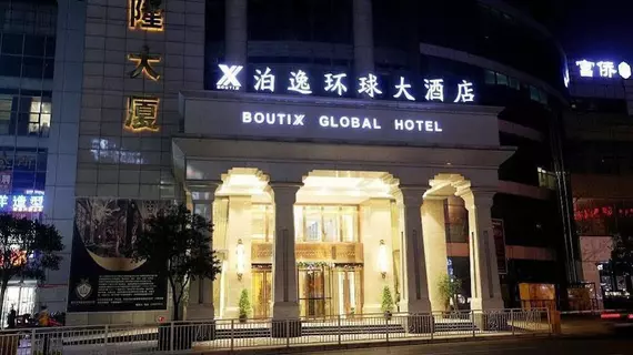 Bouti Global Hotel | Chongqing (ve civarı) - Chongqing