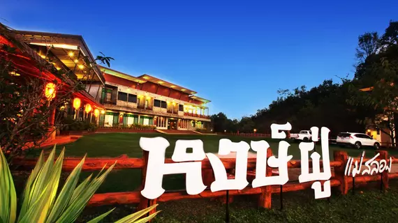 Hongfu Boutique Resort | Chiang Rai İli - Mae Fa Luang