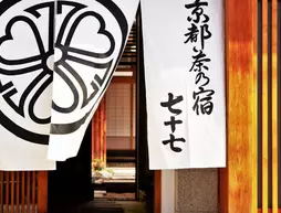 Nazuna Kyoto Nijotei ~Service and Dedication~ | Kyoto (idari bölge) - Ukyo Bölgesi - Kyoto (ve civarı) - Kyoto - Central Kyoto