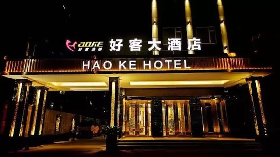 Hao Ke Hotel Chengdu | Sişuan - Chengdu - Wuhou