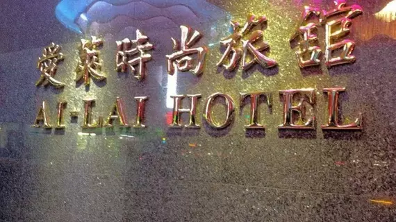 Ai Lai Fashion Hotel | Taichung (ve civarı) - Taichung - Batı Bölgesi (West District)