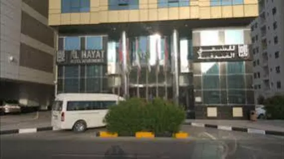 Al Hayat Hotel Apartments | Şarika - Sharjah