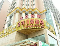 Shangxiang Airlines Hotel Chengdu | Sişuan - Chengdu - Shuangliu District