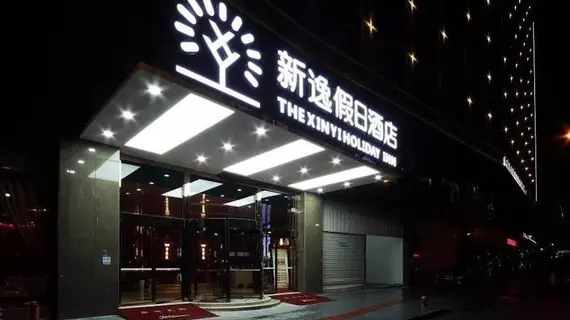 Xinyi Holiday Hotel | Zhejiang - Hangzhou - Gongshu