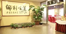 Shijiazhuang Jingzhou International Hotel | Hebei - Shijiazhuang - Changan