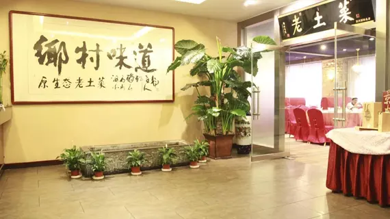 Shijiazhuang Jingzhou International Hotel | Hebei - Shijiazhuang - Changan