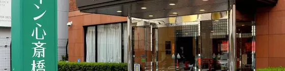 Nishitetsu Inn Shinsaibashi | Osaka (idari bölge) - Osaka (ve civarı) - Osaka City Center - Namba