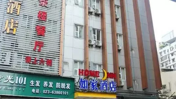 Home Inn | Chongqing (ve civarı) - Chongqing - Haitangxi - Yuzhong