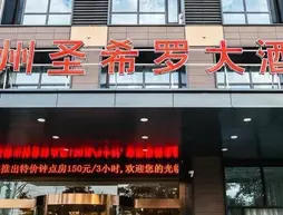 Hangzhou San Siro Hotel | Zhejiang - Hangzhou - Xihu