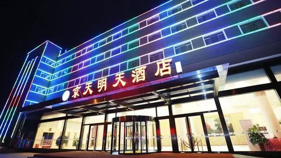 Jing Tian Ming Tian Hotel | Pekin (ve civarı) - Fengtai - Yuegezhuang