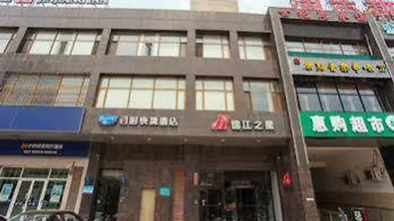 Jinjiang Inn Shenyang Shenbei Daxuecheng Branch | Liaoning - Shenyang