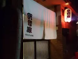 Kyoto Villa Sound