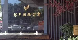 Guangzhou Yinfeng Int. Apartment | Guangdong - Guangzhou (ve civarı) - Guangzhou