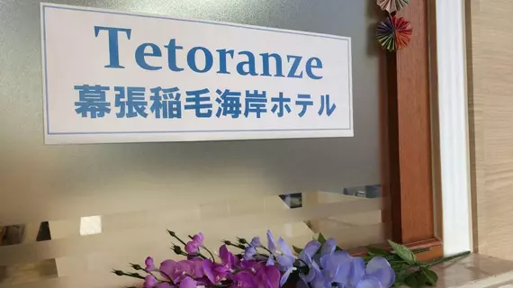 Tetoranze Makuhari Inagekaigan Hotel | Şiba (idari bölge) - Chiba - Chiba Şehir Merkezi