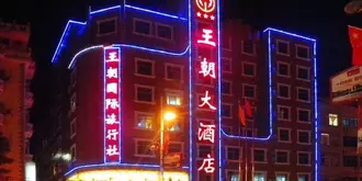 Dongxing Dynasty Hotel