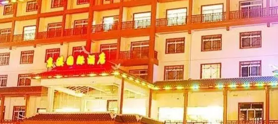 Jingxi International Hotel | Hunan - Zhangjiajie - Wulingyuan