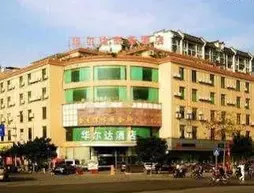 Guangzhou Huaerda Hotel | Guangdong - Guangzhou (ve civarı) - Guangzhou - Renhezhen