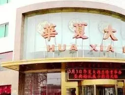 Huaxia Hotel | Hebei - Tianjin (ve civarı) - Tianjin - Nankai Qu - Nankai