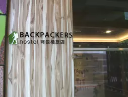 backpackers hostel Changchun | Taypey (ve civarı) - Taypey - Zhongshan