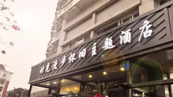 Nostalgia Hotel Tianjin | Hebei - Tianjin (ve civarı) - Tianjin - Hexi