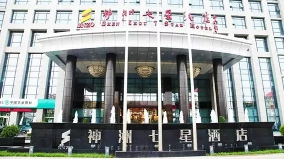 Shijiazhuang Shen Zhou 7 Star Hotel | Hebei - Shijiazhuang - Shijiazhuang Kent Bölgesi