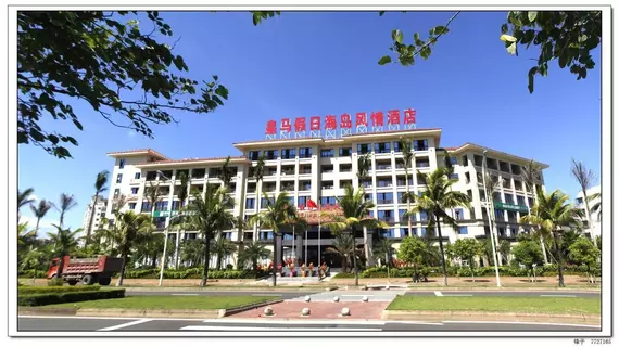 Huangma Hoilday Island Style Hotel | Haynan - Qiongshan