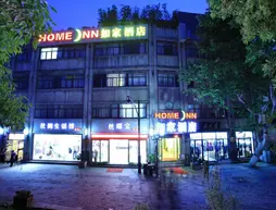 Home Inn - Hangzhou Xihu Hefang Street | Zhejiang - Hangzhou - Shangcheng - Hefang Sokağı