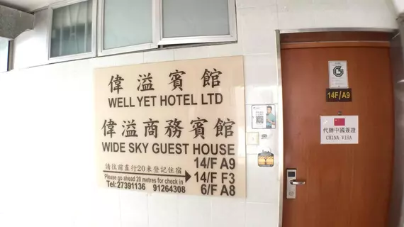 Well Yet Guest House | Hong Kong - Hong Kong City Center - Tsim Sha Tsui