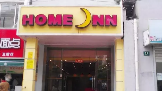 Home Inn Shanghai North Sichuan Road Hailun Road Subway Station Branch | Şanghay (ve civarı) - Şangay - Hong Kou