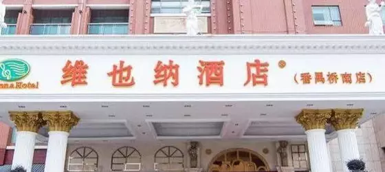 Vienna Hotel | Guangdong - Guangzhou (ve civarı) - Guangzhou